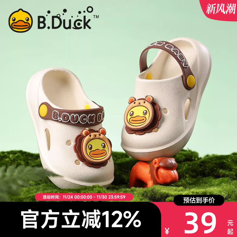 BDuck小黄鸭童鞋男童凉鞋