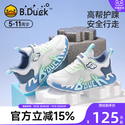 BDuck小黄鸭童鞋女童运动鞋