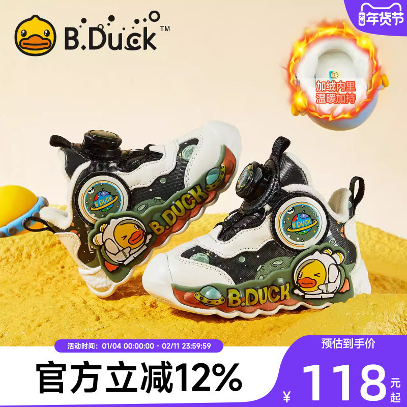 B.Duck小黄鸭童鞋男童运动鞋加绒二棉冬季新款女童棉鞋旋转扣鞋