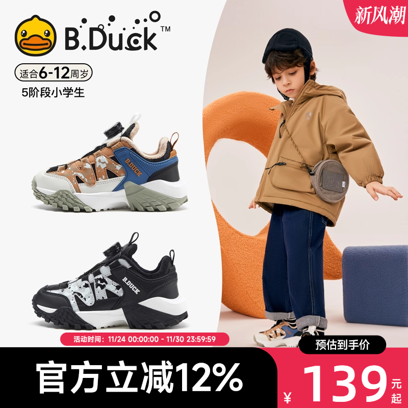 B.Duck小黄鸭冬季男童运动鞋