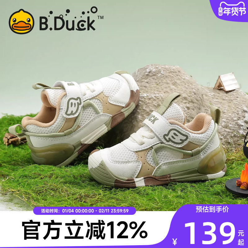 小黄鸭童鞋男童运动鞋2026春季新款透气幼小稳步鞋儿童网面鞋子潮,童鞋/婴儿鞋/亲子鞋,幼小稳步鞋,淘宝优惠券,粉丝福利购,淘宝优惠卷