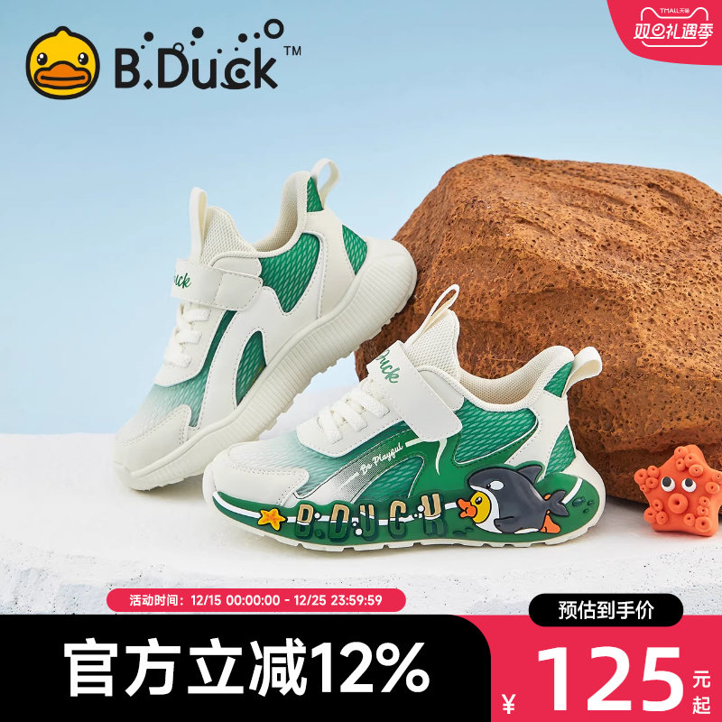 小黄鸭男童飞织网面透气运动鞋春夏新款轻便跑步鞋休闲防滑宝宝鞋