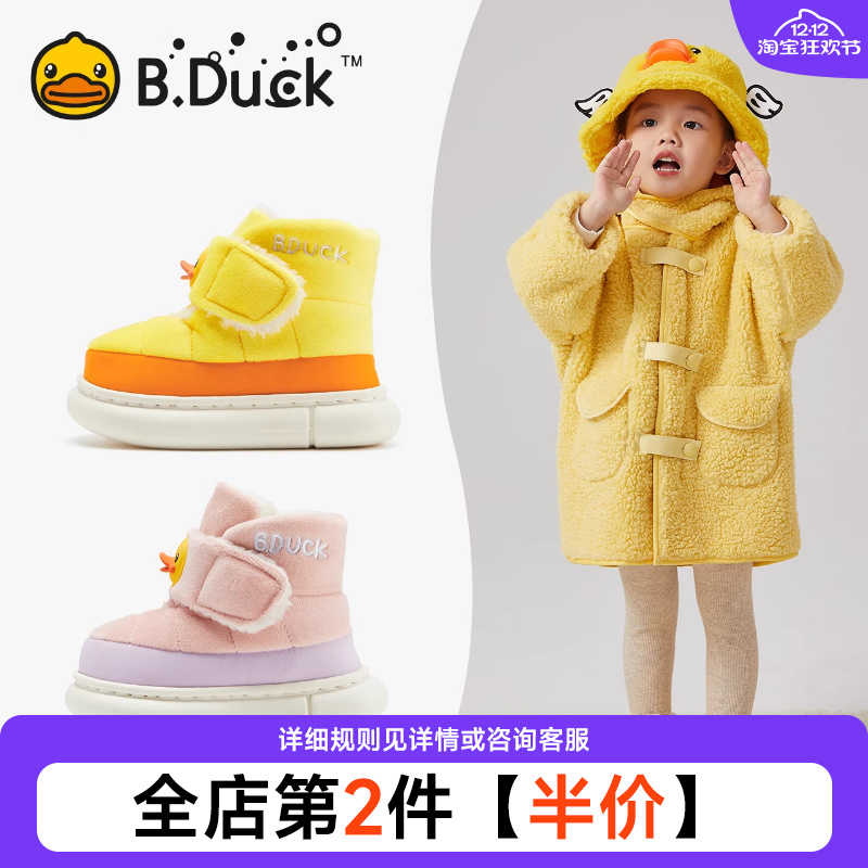 B.Duck小黄鸭儿童冬季棉鞋