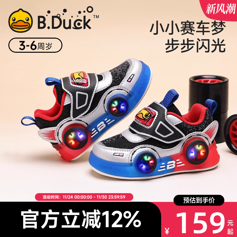 Bduck小黄鸭童鞋儿童篮球鞋透气