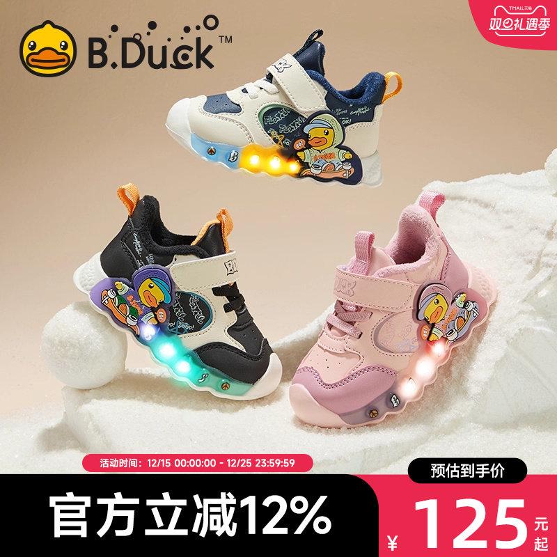 小黄鸭童鞋儿童鞋男童运动鞋加绒冬季小童亮灯鞋发光宝宝