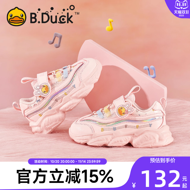 B.Duck小黄鸭春秋儿童运动鞋