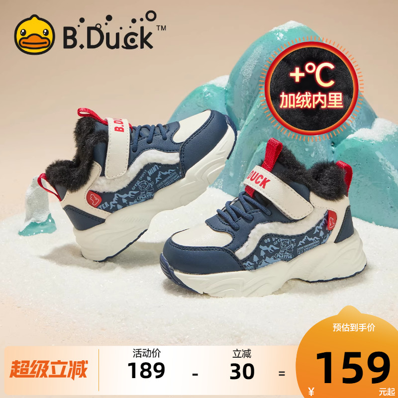 B.Duck小黄鸭儿童加绒运动鞋