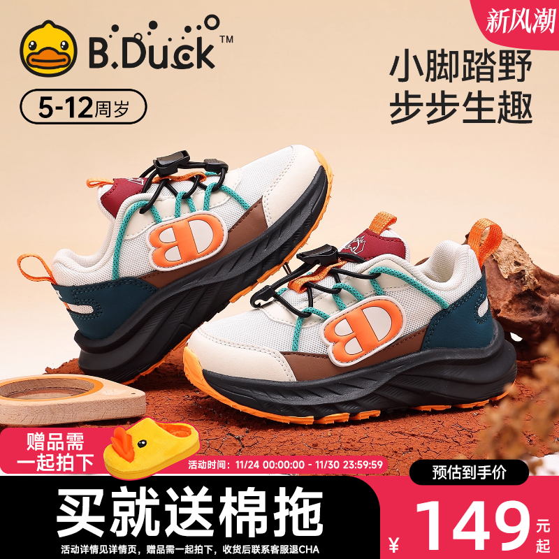 BDuck小黄鸭童鞋儿童运动鞋