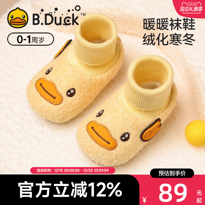 小黄鸭童鞋婴儿鞋子秋冬款