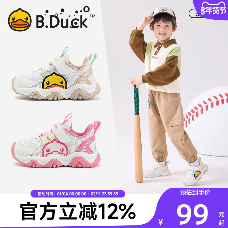 BDuck小黄鸭童鞋男童运动鞋2025春季新款女童休闲宝宝鞋软底