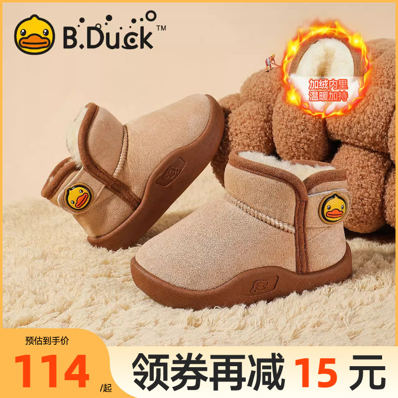 B.Duck小黄鸭童鞋儿童棉鞋冬季新款男童冬鞋宝宝鞋雪地靴保暖防滑