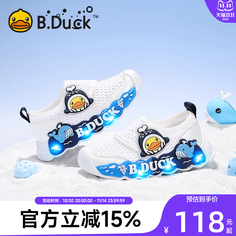 BDuck童鞋儿童网面运动鞋男童网鞋女童发光鞋亮灯鞋透气小童鞋子