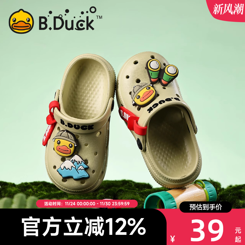 BDuck小黄鸭童鞋拖鞋男宝