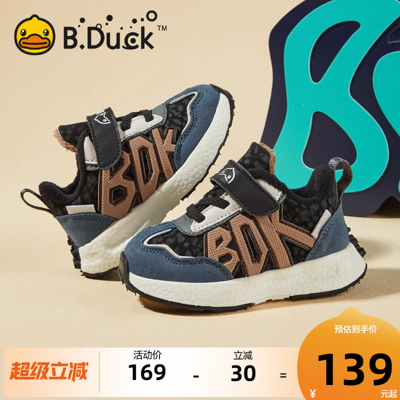 B.Duck小黄鸭加绒冬季儿童运动鞋