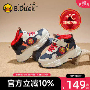 男童运动鞋 跑步鞋 高帮加绒冬季 儿童棉鞋 新款 B.Duck小黄鸭童鞋