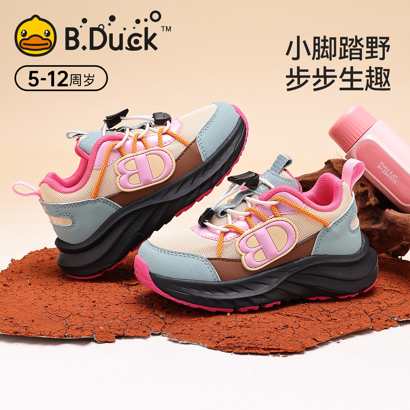 小黄鸭童鞋女童运动鞋2025秋季新款男童登山鞋透气防滑儿童老爹鞋,童鞋/婴儿鞋/亲子鞋,儿童户外鞋,淘宝优惠券,粉丝福利购,淘宝优惠卷