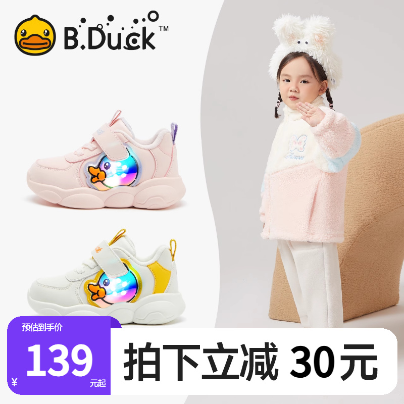 B.Duck小黄鸭童鞋女童运动鞋加绒发光宝宝亮灯鞋冬季新款儿童棉鞋