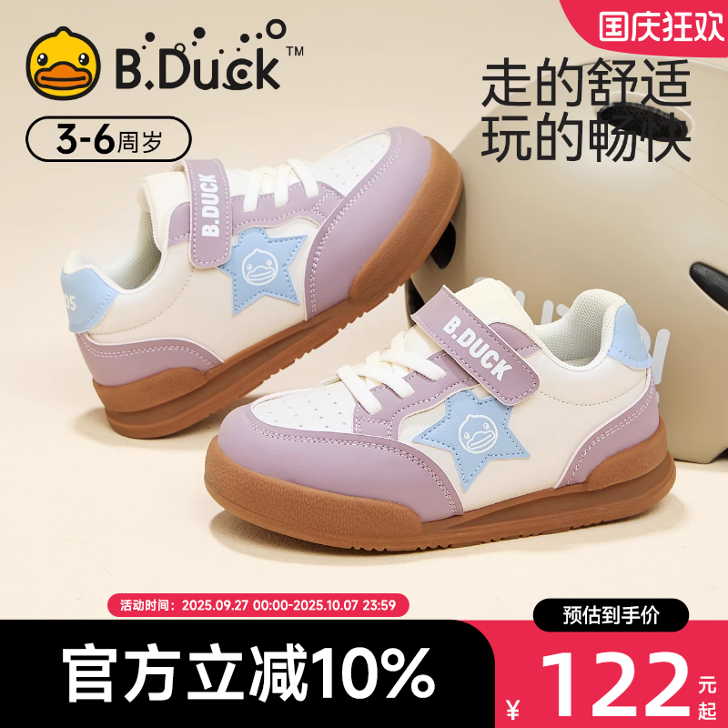 小黄鸭秋季儿童运动鞋