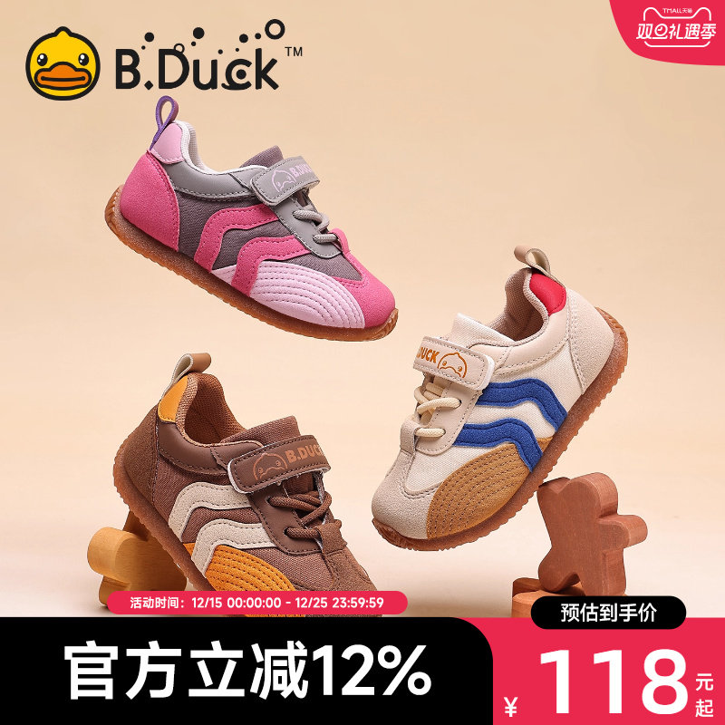 小黄鸭童鞋2025秋冬软底防撞百搭德训鞋子男宝加绒休闲机能女童鞋