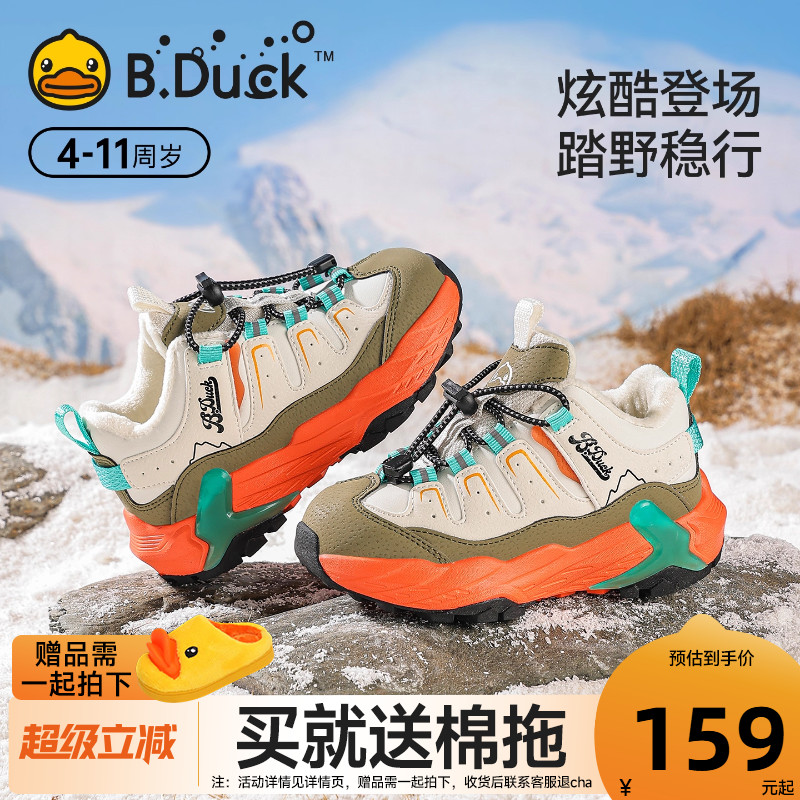 BDuck小黄鸭童鞋儿童户外鞋