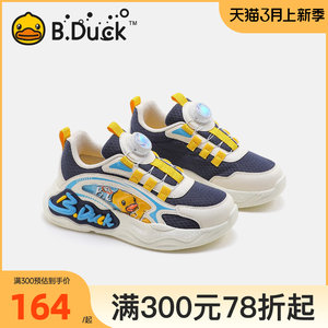 B.Duck小黄鸭网面透气男童运动鞋
