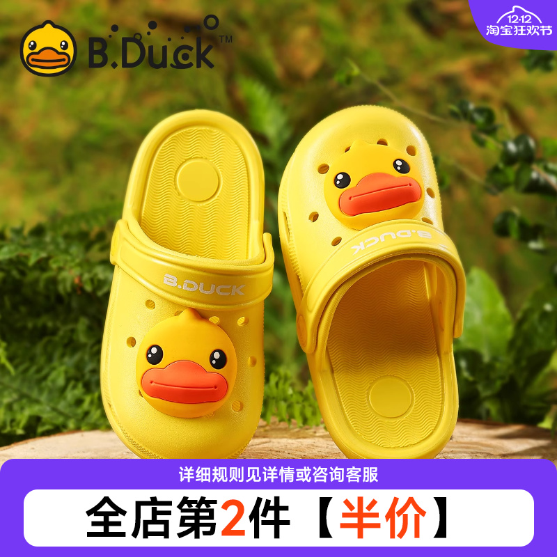Bduck小黄鸭儿童洞洞鞋