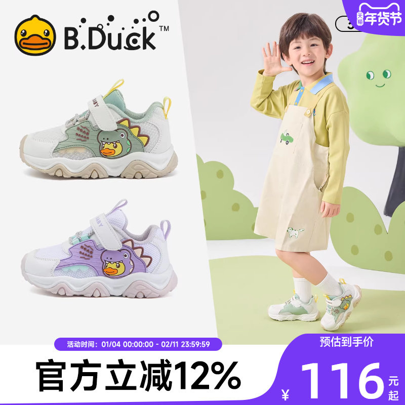 BDuck小黄鸭透气儿童运动鞋2025春季新款男女童鞋子网面户外