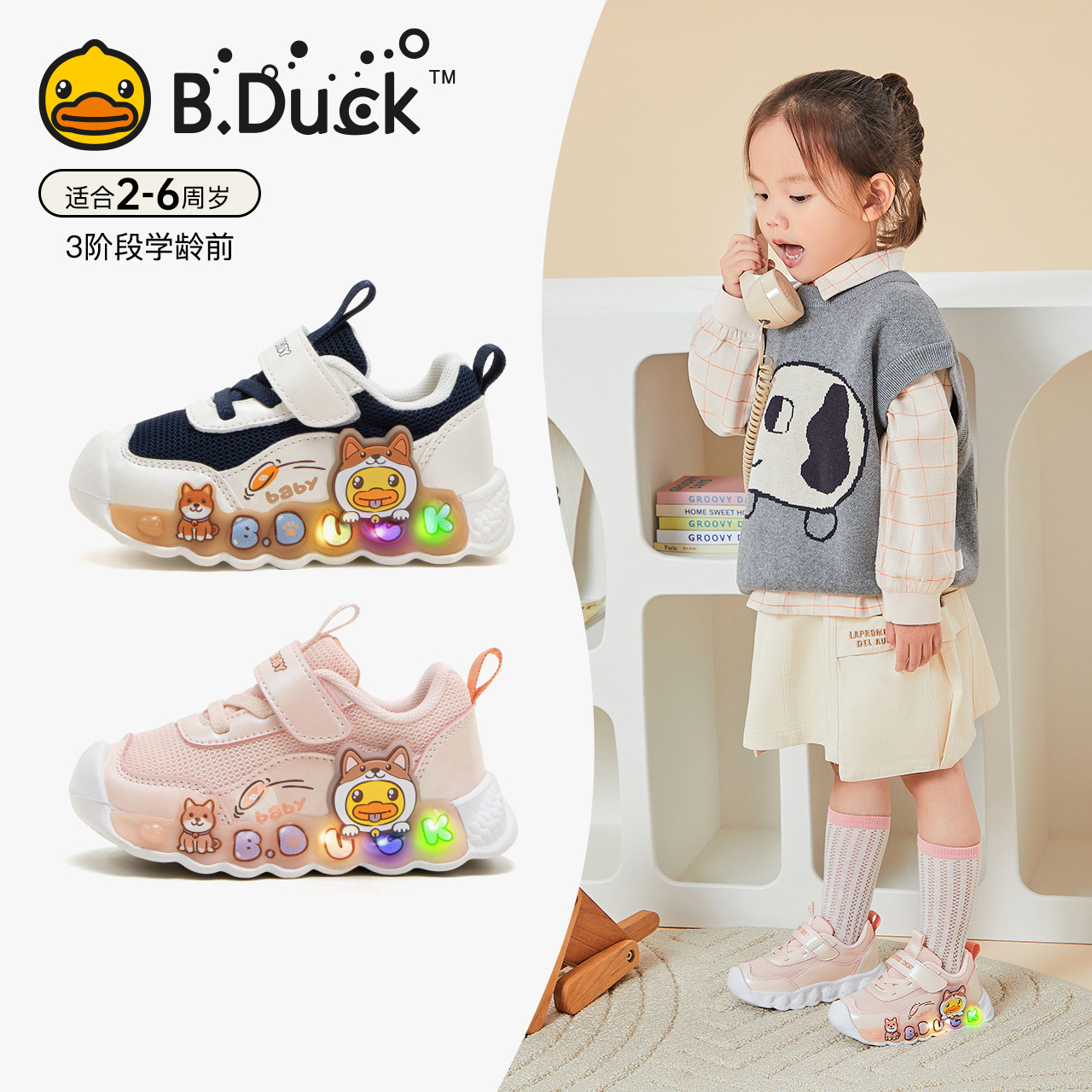 小黄鸭儿童亮灯运动鞋