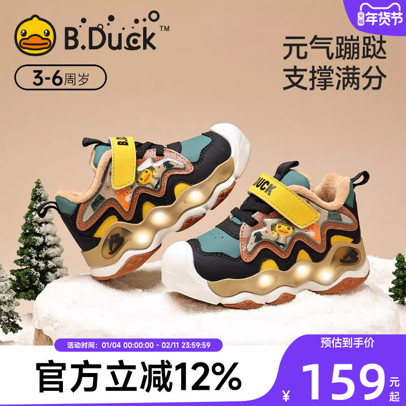 小黄鸭童鞋儿童闪灯鞋冬季新款男童加绒保暖发光鞋子女童运动鞋