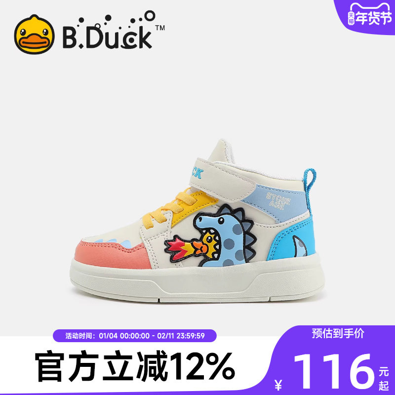 BDuck小黄鸭童鞋男童板鞋2025春季新款宝宝鞋儿童鞋子女童休闲鞋,童鞋/婴儿鞋/亲子鞋,板鞋,淘宝优惠券,粉丝福利购,淘宝优惠卷