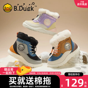 保暖宝宝棉鞋 B.Duck小黄鸭童鞋 儿童棉鞋 新款 男女童雪地靴加绒冬季