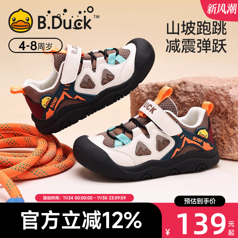 小黄鸭童鞋儿童户外登山鞋