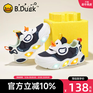 儿童发光亮灯鞋 B.Duck小黄鸭童鞋 春秋宝宝学步鞋 2025新款 男童网鞋