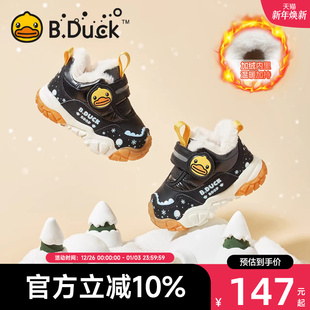 宝宝靴子儿童保暖女童棉靴潮 新款 B.Duck小黄鸭童鞋 男童雪地靴冬季