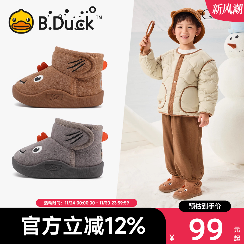 B.Duck小黄鸭男童冬季雪地靴