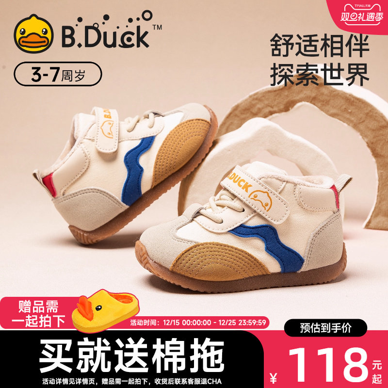 小黄鸭童鞋冬季新款童鞋学步鞋男宝宝机能鞋加绒保暖德训鞋女童鞋