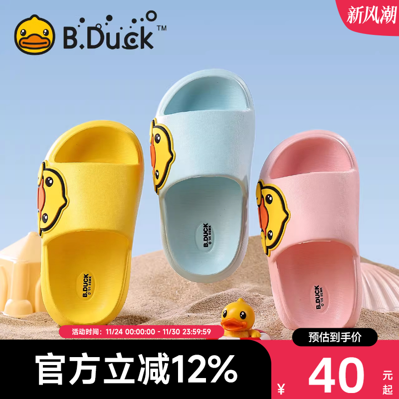 B.Duck小黄鸭儿童夏季拖鞋透气
