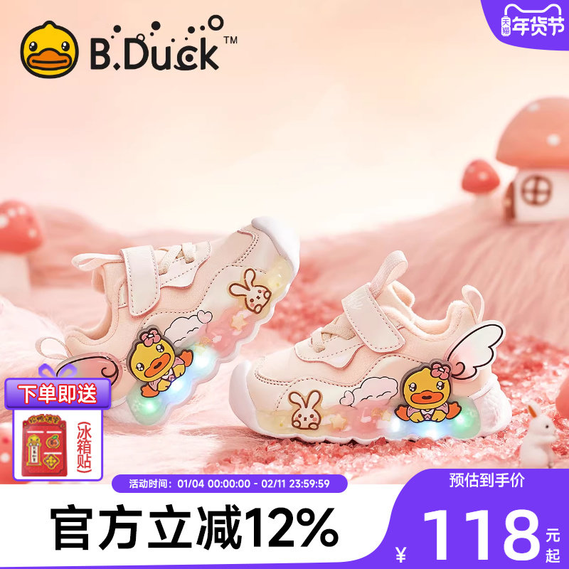 小黄鸭童鞋女童宝宝鞋子秋冬款儿童学步鞋发光亮灯加绒闪灯运动鞋