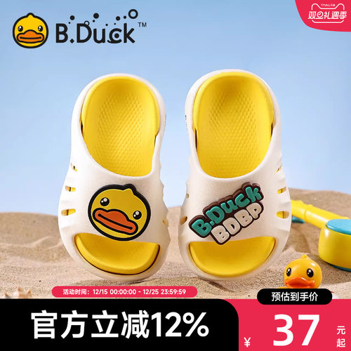 BDuck小黄鸭儿童防滑2025新款