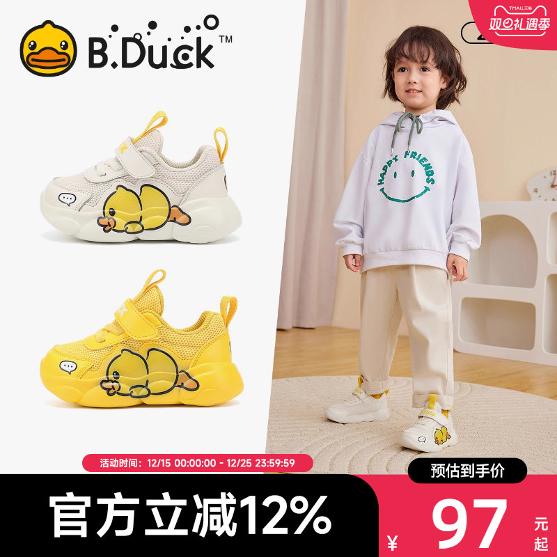 小黄鸭童鞋男童宝宝鞋子春秋季儿童网鞋女童运动鞋网面透气休闲鞋