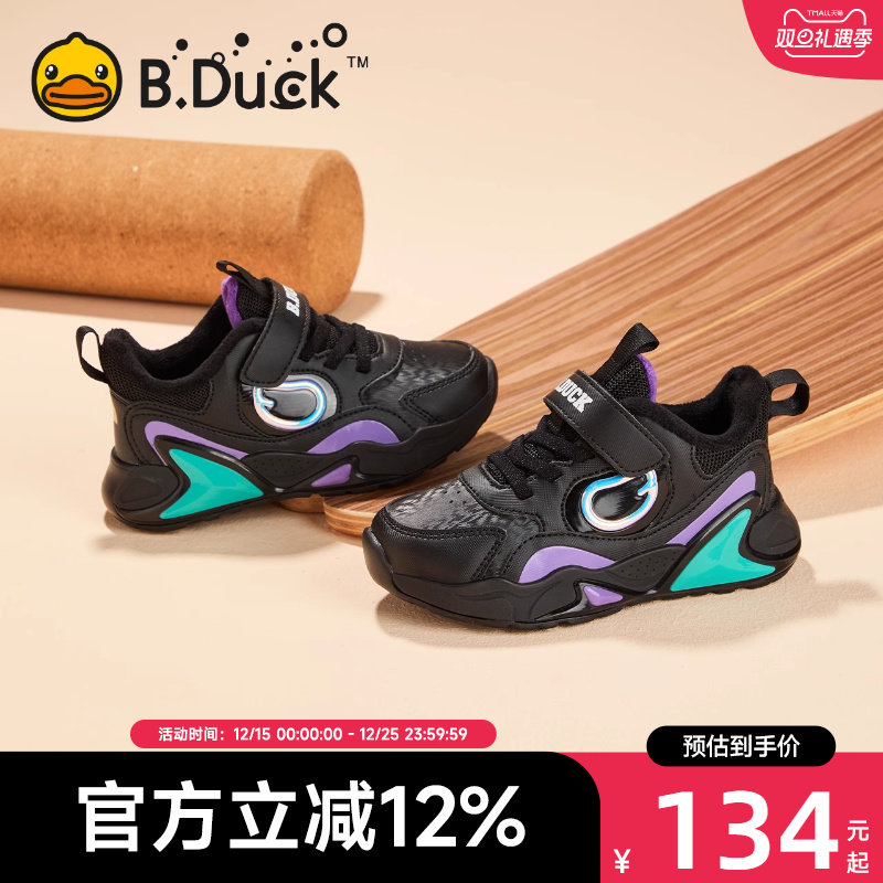 B.Duck小黄鸭童鞋男童运动鞋二棉冬季新款儿童鞋子男孩棉鞋加绒