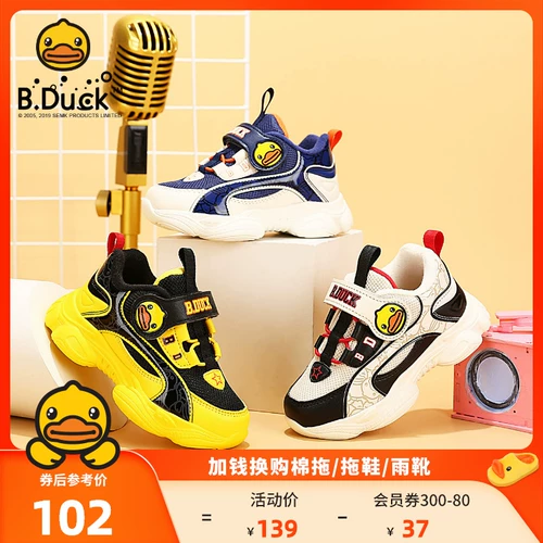 B.Duck, демисезонные детские утепленные кроссовки для мальчиков