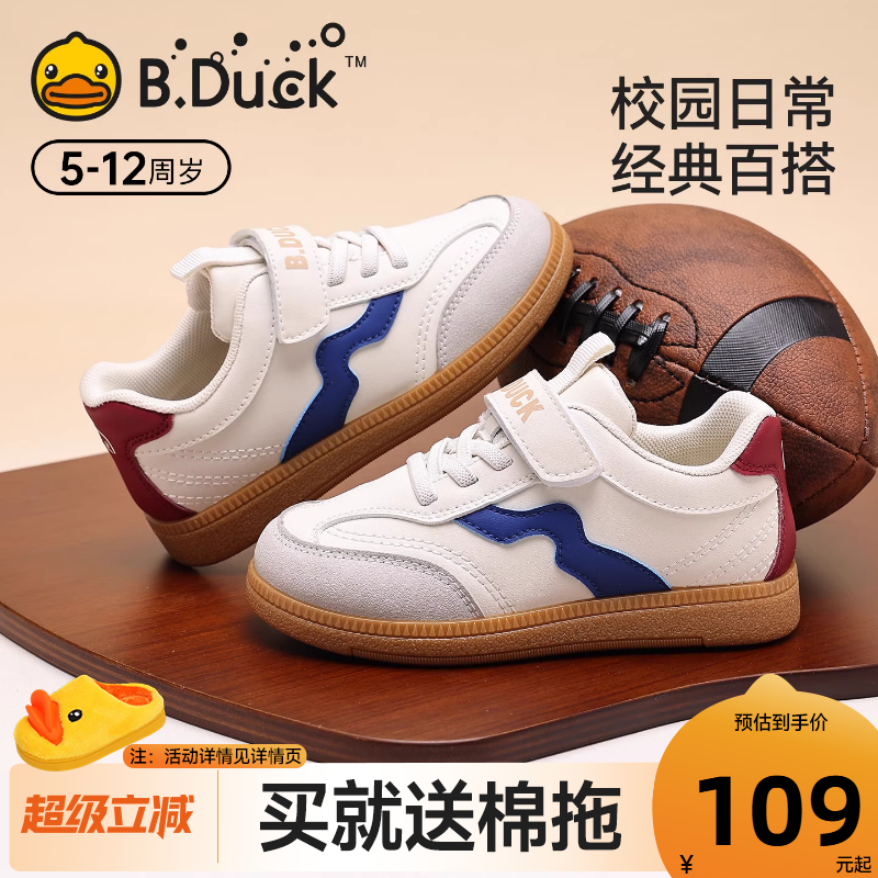小黄鸭童鞋儿童德训鞋