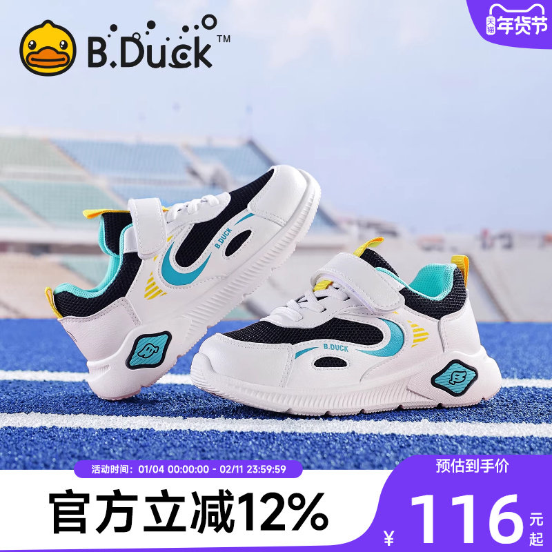 小黄鸭童鞋儿童运动鞋2026春秋登山鞋女童户外鞋跑步鞋男童鞋子
