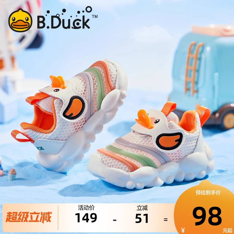 小黄鸭加绒二棉儿童毛毛虫运动鞋