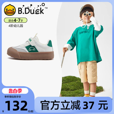 B.Duck小黄鸭春季男童板鞋