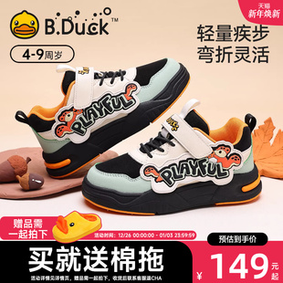 2025秋季 子软底板鞋 新款 儿童鞋 防滑潮 男童运动鞋 Bduck小黄鸭童鞋