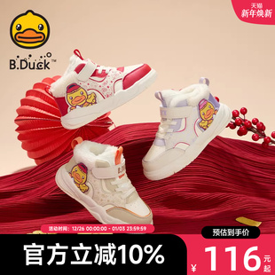 儿童加绒板鞋 保暖男童棉鞋 2025冬季 女童冬鞋 高帮 新年款 小黄鸭童鞋