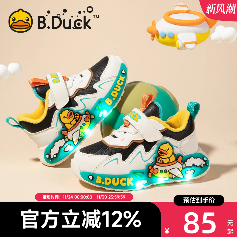 B.Duck小黄鸭春秋男童运动鞋