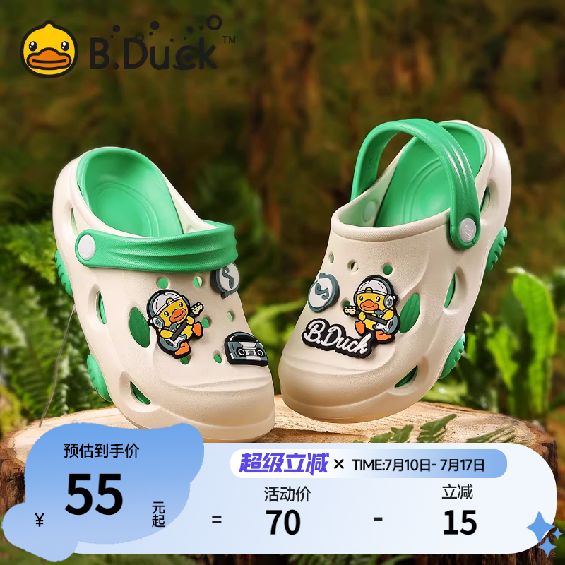 BDuck小黄鸭童鞋男童洞洞鞋夏季新款儿童凉鞋包头女孩沙滩鞋防滑
